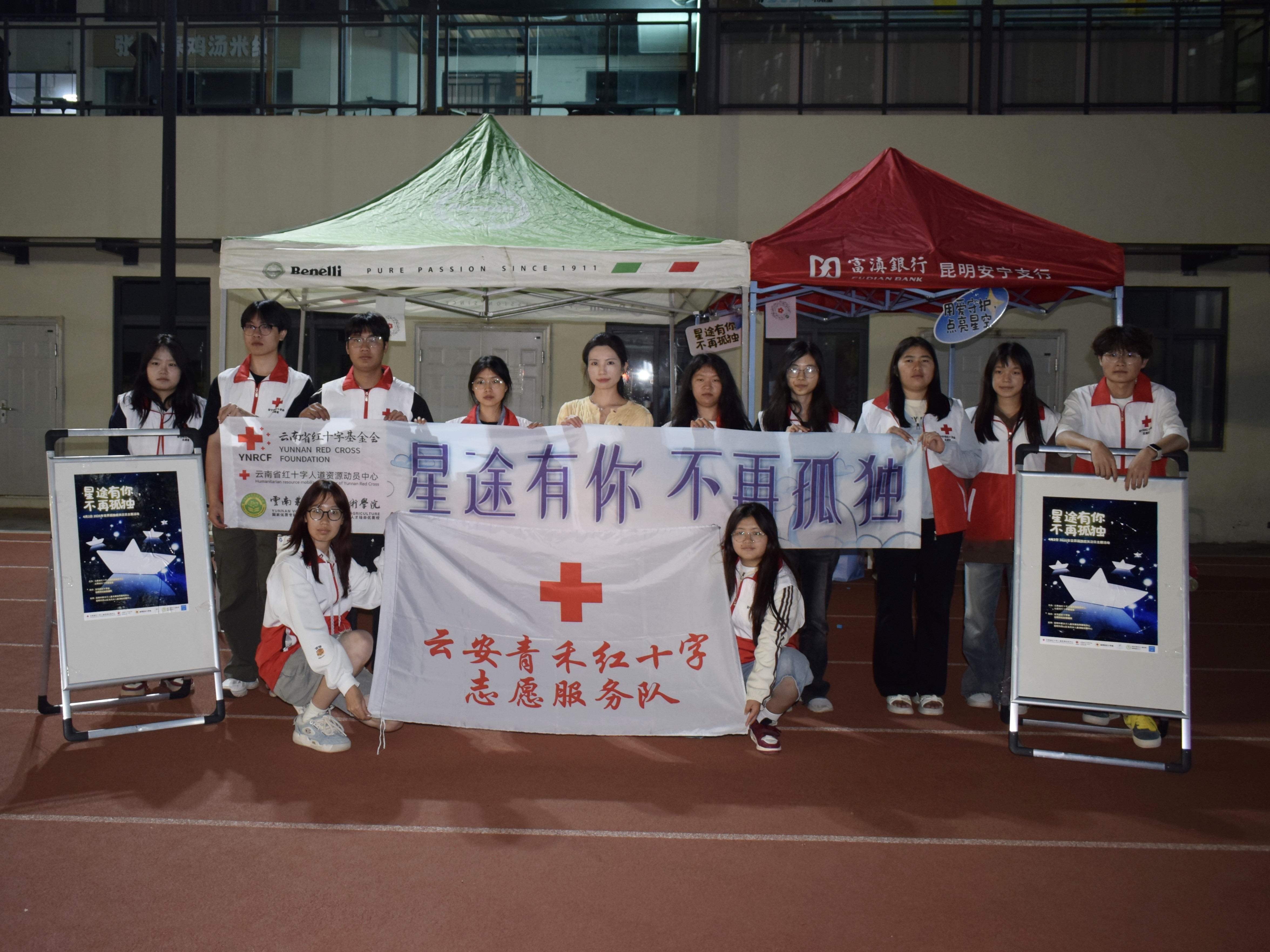 “星途有你，不再孤独”——云南农业职业技术学院云安农文旅产业学院举办世界孤独症日公益义卖活动